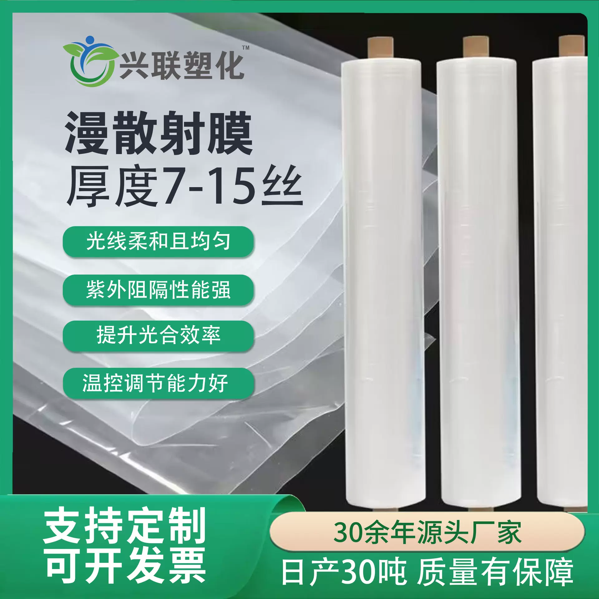 漫散射膜透明塑料布防潮防尘功能薄膜PE膜塑料薄膜地膜农用加厚膜