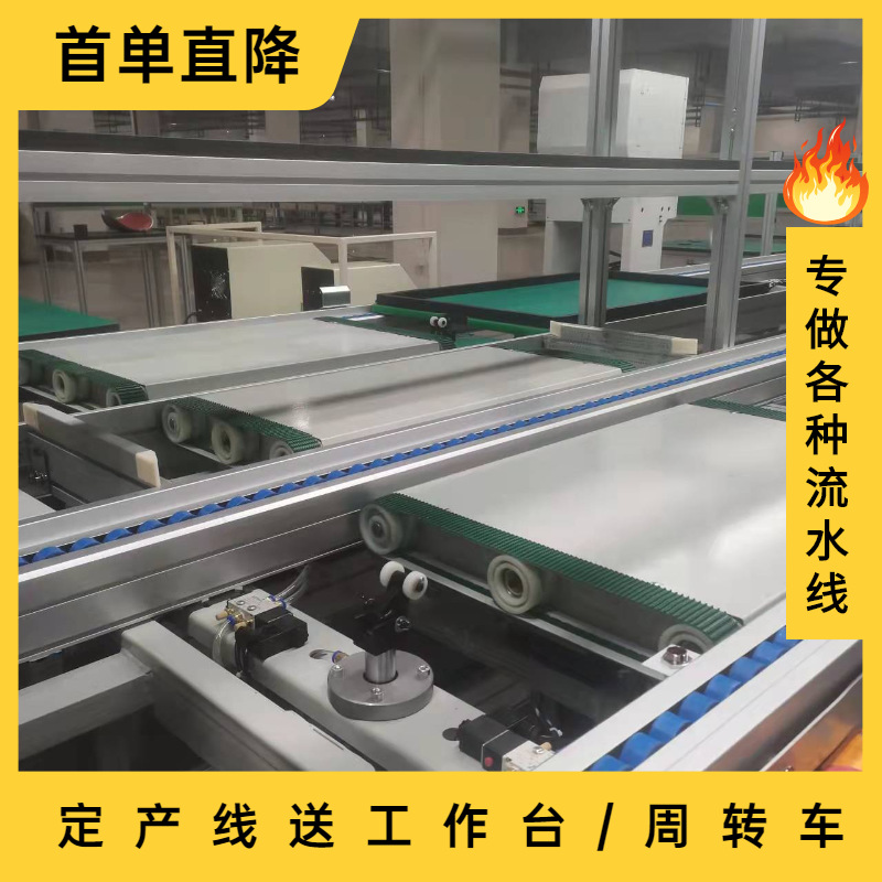 厂家直销防雨出租房充电桩倍速链组装线户外电源倍速链组装流水线