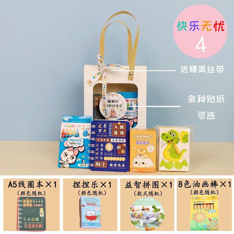 幼儿园伴手礼过生日开学礼物送全班毕业奖励礼盒儿童孩子节日|undefined
