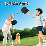 户外室内羽毛球掌上手板球运动毽子成人儿童互动套装玩具