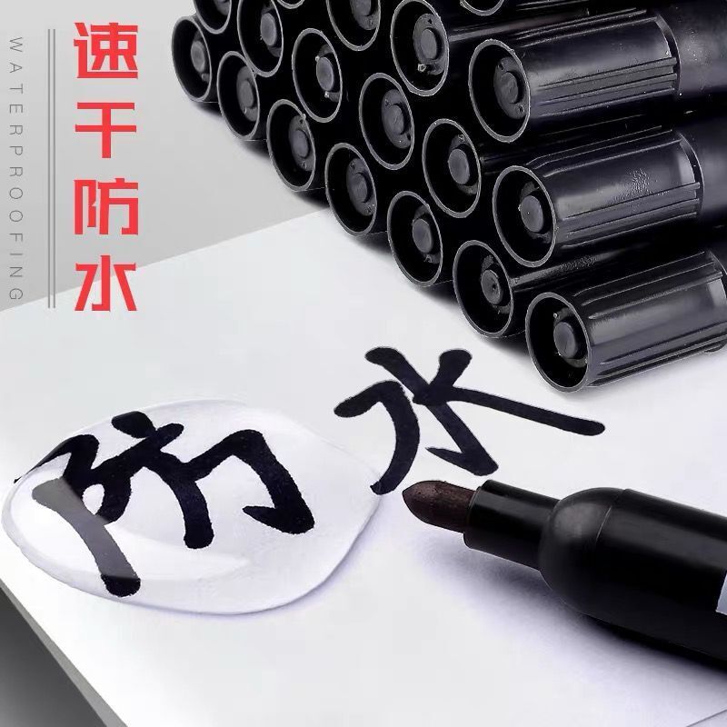 记号笔黑色油性大头笔防水不掉色大容量黑色粗笔可加墨快递物流笔|undefined