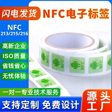 RFID��Ƶ������NFC���ӱ�ǩ����nfc213оƬ��д��ַG213����оƬ