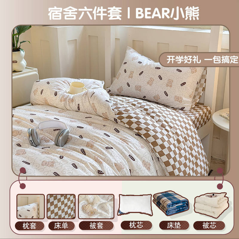 College Student Dormitory Bedding Bubble Cotton Quilt Cover Quilt Single Mattress Bunk Bed Bedding Series