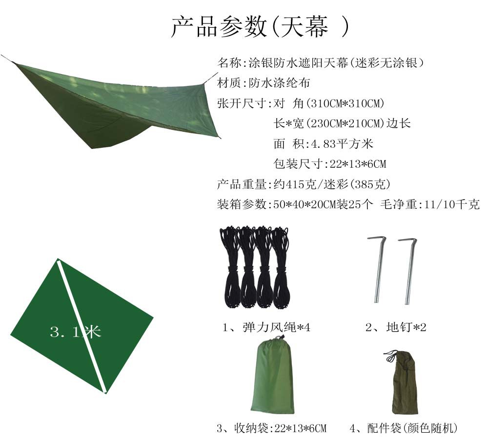Outdoor Camping Canopy Tent, Sun Protection and Uv Protection Camping Equipment, Silver-Coated Screen Cloth, Portable Sunshade Canopy