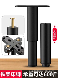 Bed Leg Support Foot Bed Board Support Frame Bed Bottom Load-Bearing Bracket Beam Support Rod Fixator Support Column Adjustable
