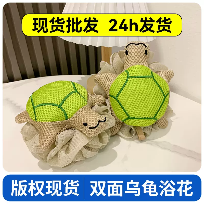 跨境爆款可爱小乌龟沐浴球儿童起泡神器泡澡玩具不散超柔软浴花球