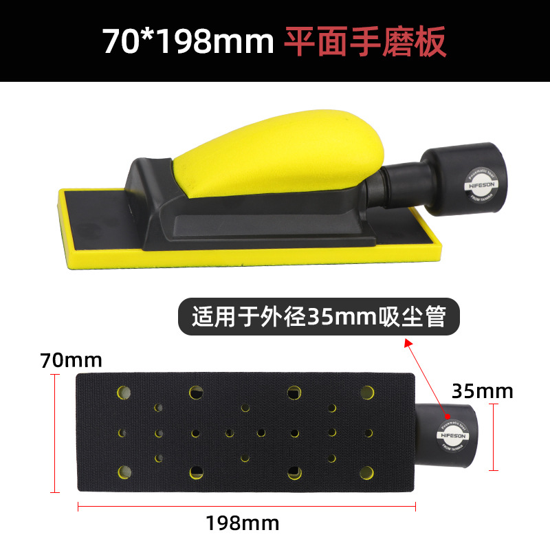 Superficie de la pintura del coche pulido mano Planer lija mano de molienda tablero masilla tablero de molienda rectangular ajustable Dispositivo de molienda de succión de polvo