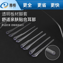 时尚透明板材脚套 防滑圆针套金属眼镜脚套细孔眼镜配件框架批发