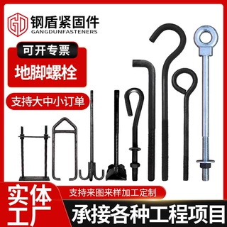 定制碳钢发黑地脚螺栓7字9字伞把地笼预埋地脚螺栓地基预埋件