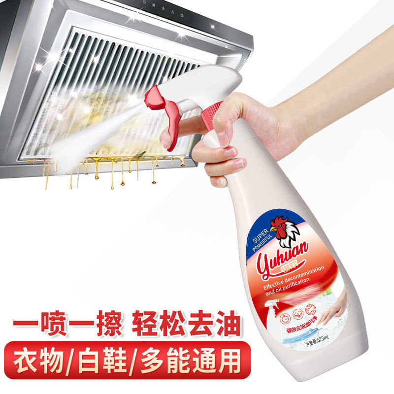 Yuhuan Multi-purpose Oil Stain Remover Rooster Multi-purpose Heavy Oil Stain Cleaner Rooster Head Kitchen Cleaning Grease Remover