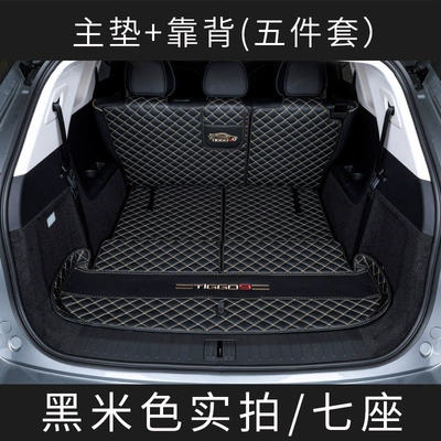 Trunk Mat — Full Coverage Trunk Mat Tiggo9 - seven-seater-version-black-rice-noodles-main-cushion-backrest-tiggo-9tiggo-9-seven-seater-23-26-models
