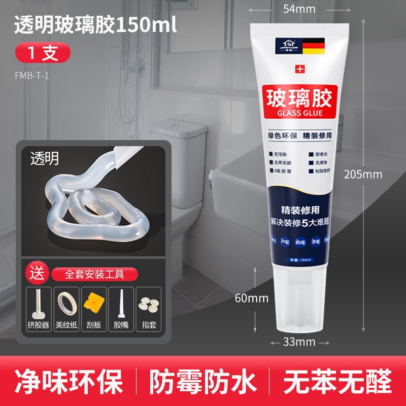 [12 times mildew-proof]★Hand-squeeze type-transparent*1-[comes with a full set of tools]