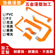 新能源电池铜排浸塑储能链接铜排浸塑PVC包胶沾塑绝缘加工高绝缘