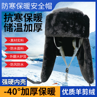 Winter cotton helmet construction site warm ear protection Construction Engineering cold-proof anti-smashing cotton helmet Lei Feng hat for men