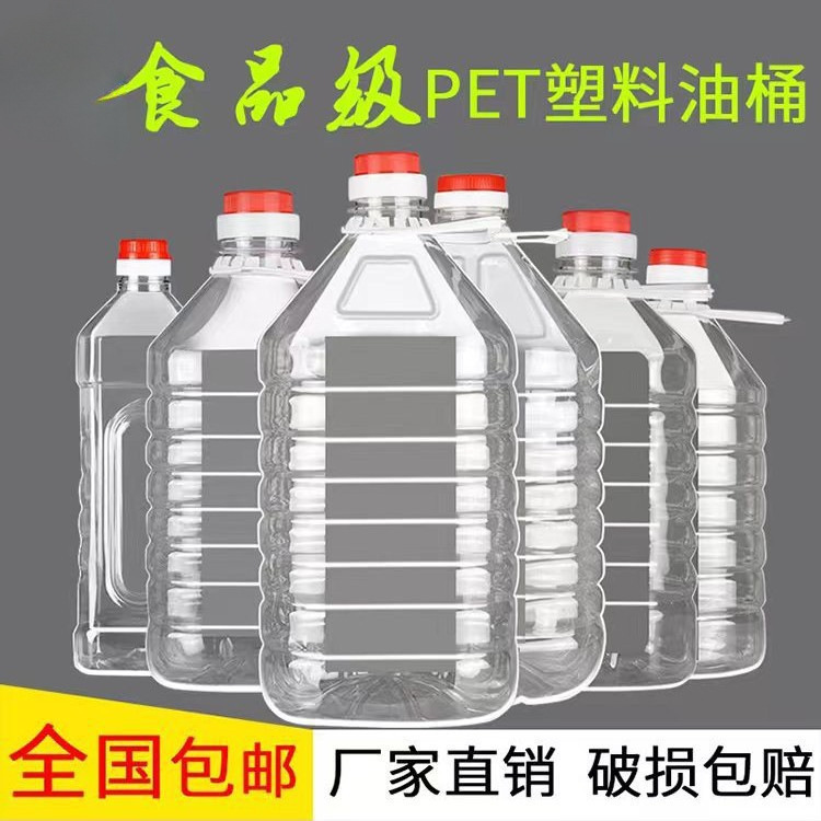5斤 10斤 10kg /2.5L5L10L 透明プラスチックPET 食用油ボトル ワインボトル オイルバレル ワインボトル ワインバレル オイルボトル|undefined