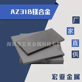 模具钢;弹簧钢;镁合金