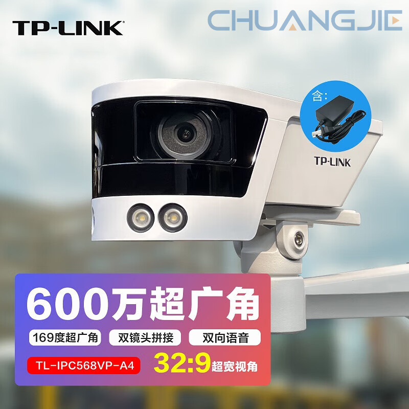 Tp-Link Tl-Ipc568Vp-A4 6 Million Humanoid Detection Binocular Stitching Ultra Wide-Angle Network Camera