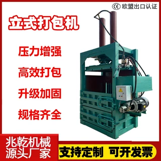 塑料擦机布 立式打包机金属易拉罐液压打包垃圾压缩废纸废料打包