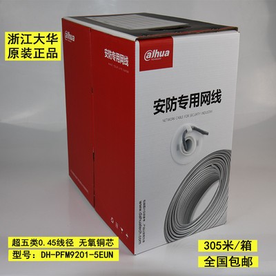 Cable de red TP-LINK General Super Classe V Classe VI Cable de red de ingeniería sin blindaje Classe CAT6 / 5E Classe CAT6 / 5E