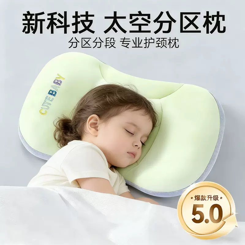 抖音爆款婴儿枕头太空分区儿童枕头6个月以上宝宝枕3-8岁幼儿园枕