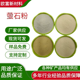 其他非金属;氧化铁红;硅藻土