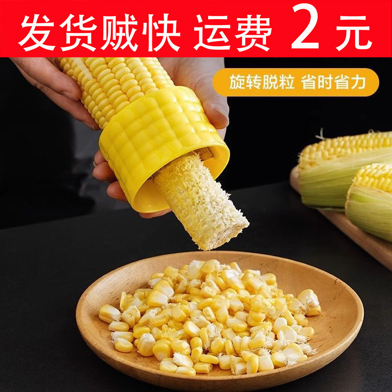 Corn Peeler for Home Use, Creative Kitchen Tool, Corn Threshing Machine, Practical Gadget for Removing Corn Kernels