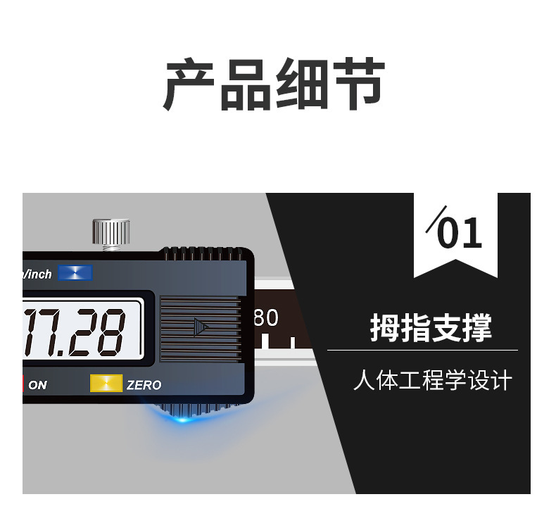 成量数显卡尺_09