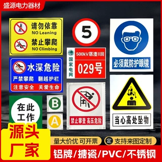 加工定制电力标识牌 消防施工警示牌交通标识牌反光安全生产标识