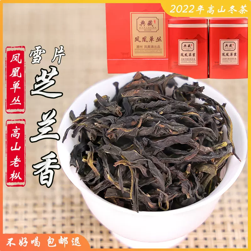 茗友集潮州凤凰单丛茶单枞茶芝兰香口粮茶潮汕清香型乌龙茶茶叶