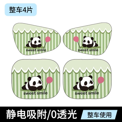Sun shade — protection and heat insulation electrostatic film - sweetpanda-four-piece-set