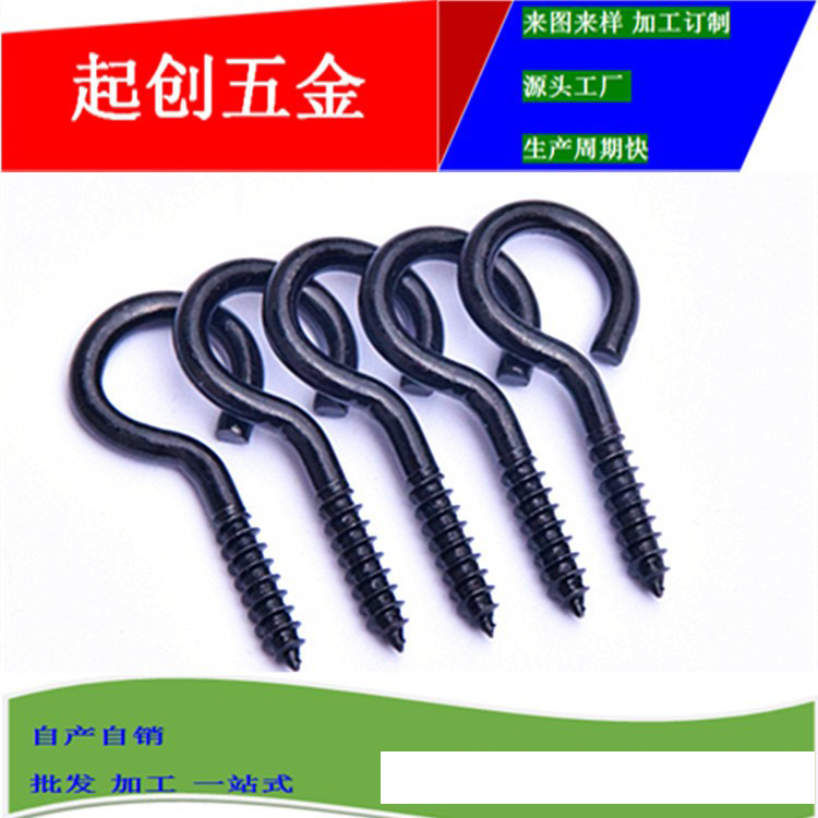 小开口铁钩M4*16*40开口羊眼圈自攻螺丝木头挂钩拉钩工厂生产制作