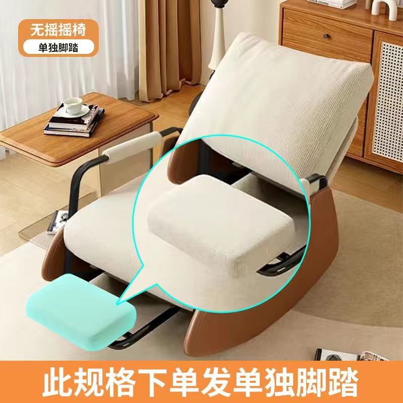Sofá casero silla mecedora silla balcón sofá relajado silla sala de estar individual dormitorio siesta silla cómoda