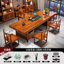 原木大板桌椅组合一桌五椅中式茶台办公室茶几家用一体实木泡茶