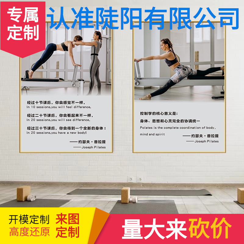 Yoga Gym Decorative Painting Chanrou Action Creative Mural Pilates Studio Studio Cultural Wall Hanging Painting Kt Board