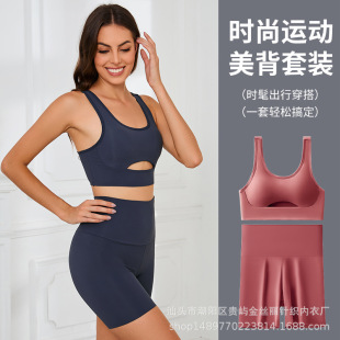 Cross-border High-elastic Naked Comfortable Yoga Suit Sexy Hollow-out Beauty Back Bra Anti-light Sports Fitness suit Outer Wear