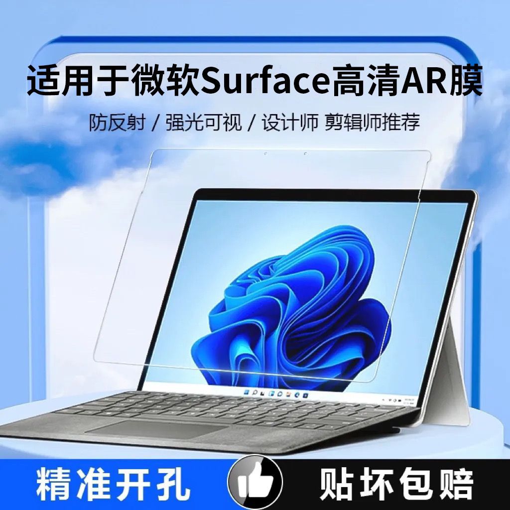 Suitable for Microsoft Surfacepro7/8/9 Tempered Film Pro6/5/4/3 Full Screen Hd 12.3inch Anti-Blue