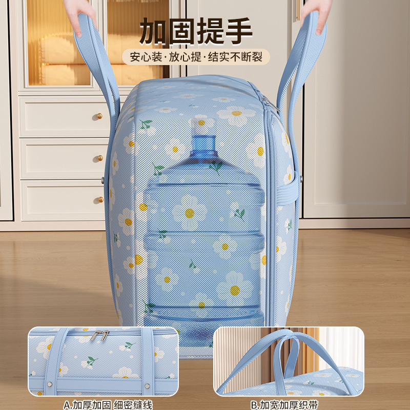 衣物行李搬家打包袋大容量防水防潮整理收纳袋学生宿舍被子收纳包|undefined