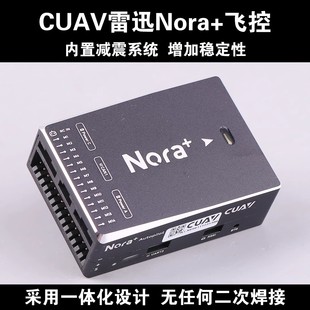 CUAV Leixun Nora Flight Control APM PX4 Pixhawk Open Source Unmanned Aerial Vehicle Model Aircraft Fixed Wing Vertical
