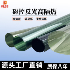 自動車フィルム磁気制御反射高断熱膜防爆安全膜窓ガラスフィルム卸売り自動車太陽フィルム