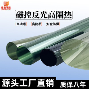 Car film magnetron reflective high heat insulation film explosion-proof safety film window glass film wholesale car solar film
