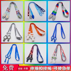 证件卡、挂绳;行李牌;手机挂绳