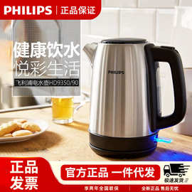 烧水壶HD9350热水壶不锈钢电热水壶电水壶家用烧水用开水壶