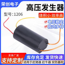 高压发生器1206超强电弧 脉冲直流高压模块高压包逆变器