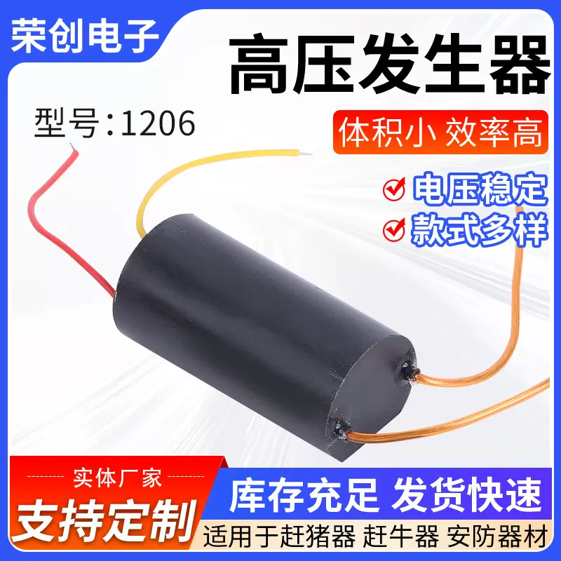 高压发生器1206超强电弧 脉冲直流高压模块高压包逆变器大功率