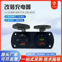 Новый модифицированный автомобильное зарядное устройство QC3.012v-24v многофункциональный универсальный тип быстрой зарядки автомобильного источника питания