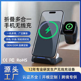 多功能折叠三合一无线充电器适用苹果安卓手机手表耳机无线快充