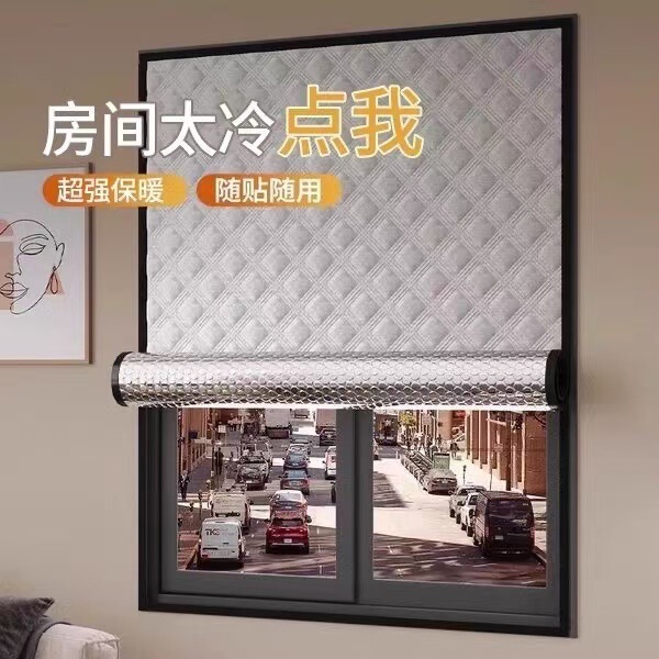 【グラフェン蓄熱】冬の防風保温カーテン窓防風神器寝室保温穴なし防寒|undefined