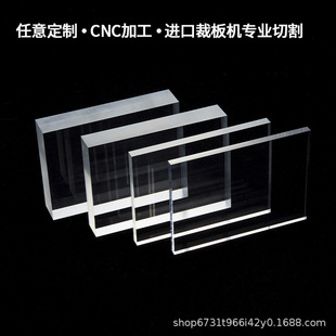 Highly Transparent Acrylic Sheet Wholesale Pmma Plexiglass Sheet High Definition Transparent Acrylic Sheet Large Quantity Preferential Treatment