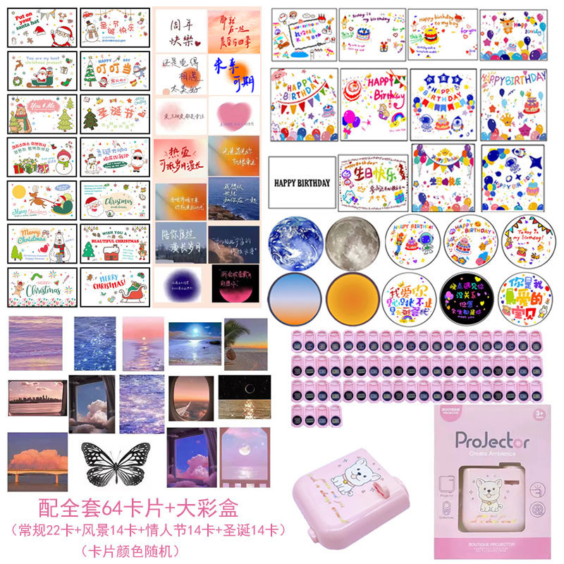 [빅 컬러 박스] 프로젝션 램프 + 64 장 풀 세트