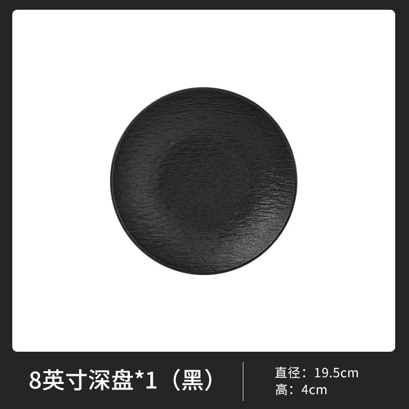 록 패턴 블랙 [ 8inch 라이스 플레이트]